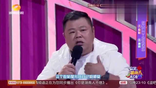 两种极具韵味的湖南方言,生动反应了湖南人的性格