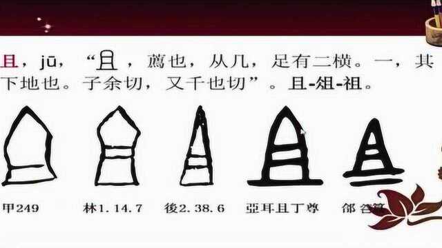 万献初教授《说文解字》与上古社会 11.1武器与交通类器具