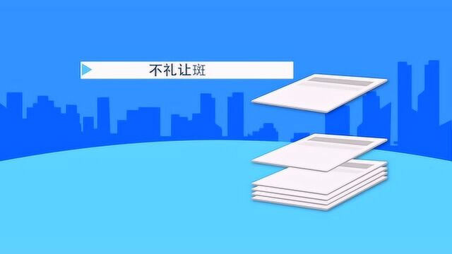 强化交通整治 规范文明养犬