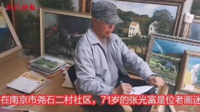 这位“老画迷”真高产!71岁的他已经画了27000多张