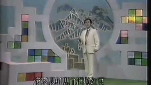 1987年《红楼梦》文艺晚会,叶矛演唱《红豆曲》!