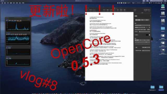 opencore 今日更新0.5.3正式版 值得一更,修复了太多bug