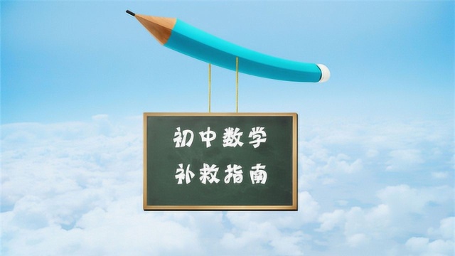 初中数学:平行四边形中正方形的判定方法,带你巧学数学!