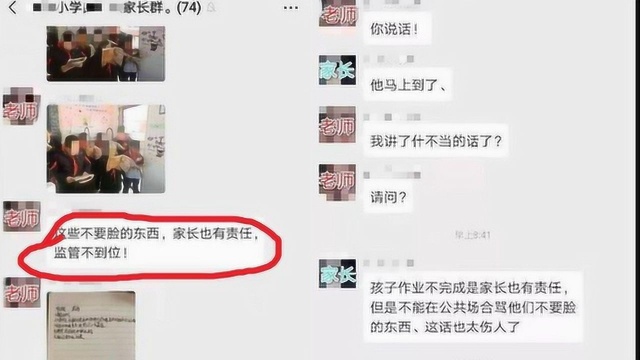 因作业未完成 浙江东阳一老师辱骂学生“不要脸”被解聘