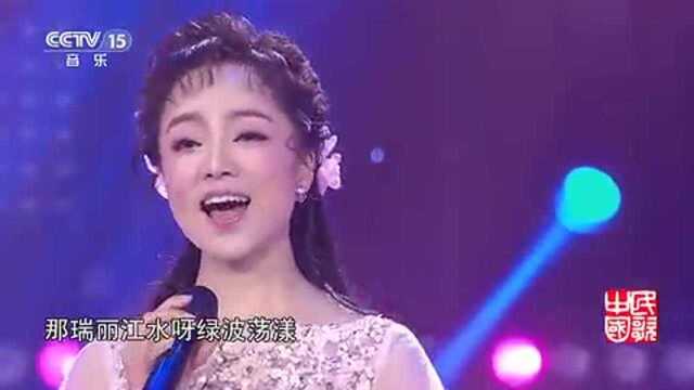 高淑琴演唱《有一个美丽的地方》!歌声亮丽!优美动听