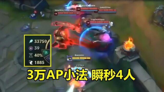 LOL:3万法强的小法有多恐怖?被敌方5人包围,一个平A全部反杀