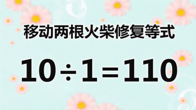 经典的益智数学题,数字很有趣,如何解答呢?看你能举一反三吗?