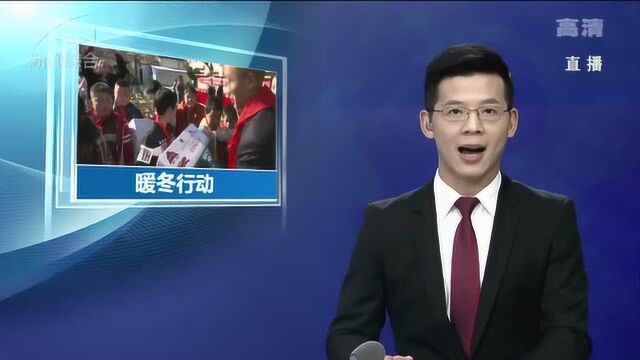 2019年昆明市“暖冬行动”:百份爱心物资送进阳宗海山区学校