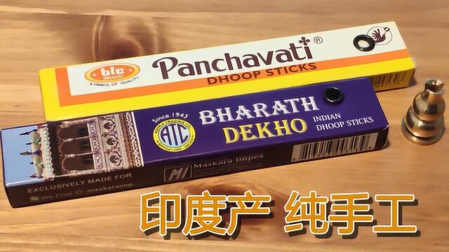 抖音上很火的印度塔香开箱,小伙拿来除异味,味道如同黑暗料理?