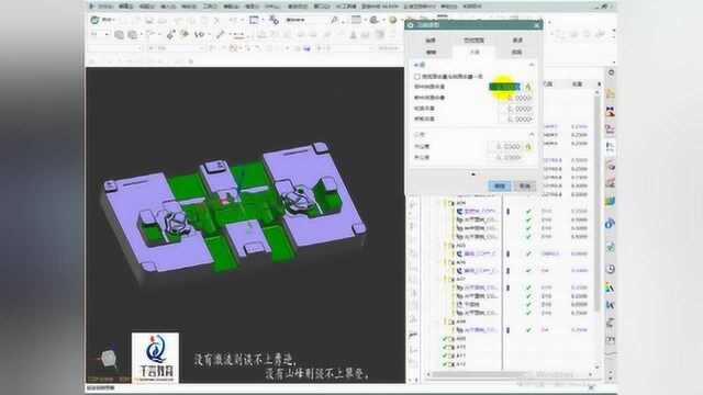 UG编程模仁2次开粗优化方式技巧