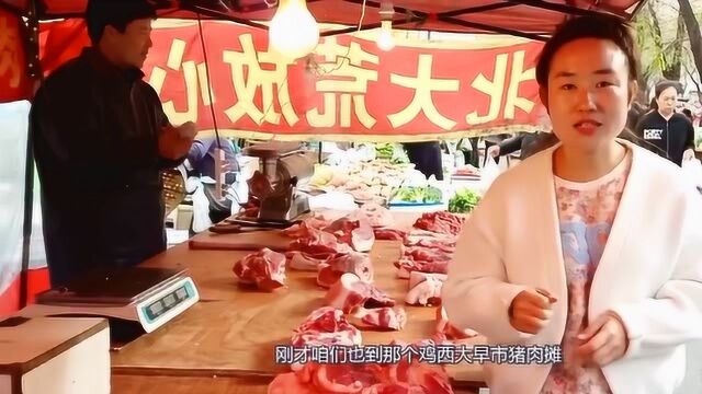 鸡西大早集,猪肉多少钱一斤?卖肉大哥来告诉你最新价格