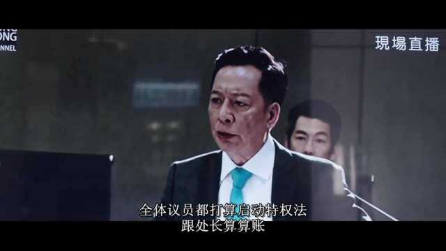 寒战2:李家俊背后的大老虎身份曝光,简奥伟霸气怒斥潜规则