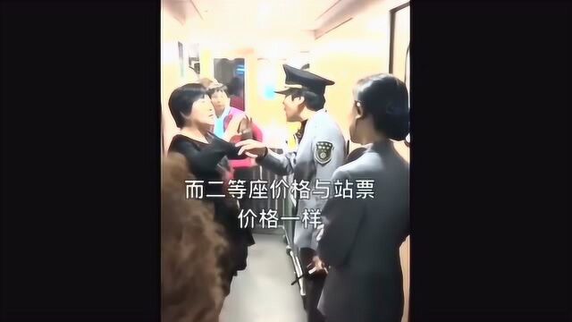 大妈霸占高铁特等座叫嚣列车长:“谁规定的特等座空着也不让人坐”?