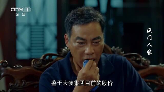 澳门人家:大澳集团拖欠工程款,苏林深陷官司