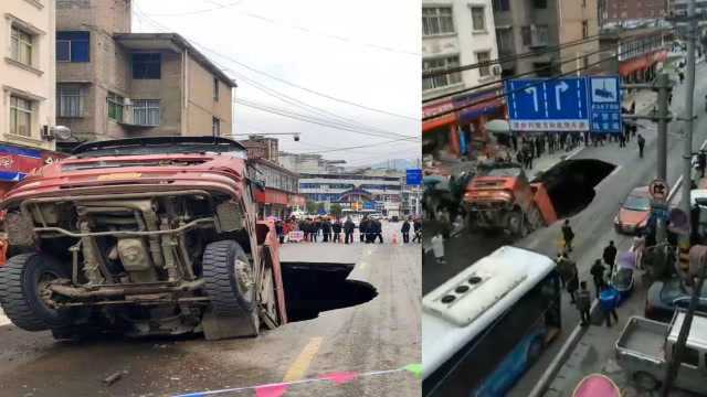 湖北恩施建始县出现路面塌陷 大货车险些被“吞”