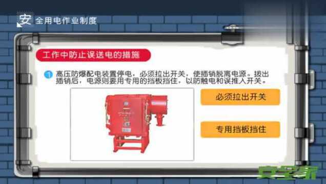 矿下工作危险大!煤矿井下供电安全注意事项要记牢