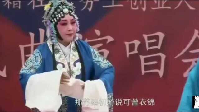 四平调《小包公》聆训一折!不愧是拜金荣的弟子!