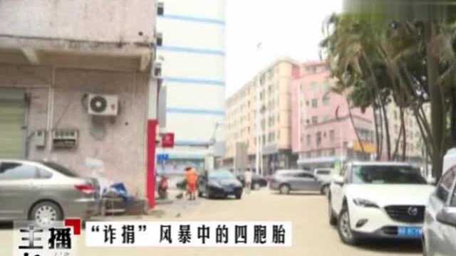 四胞胎父亲通过微博澄清了情况!他承认自己确实持有公司股份!