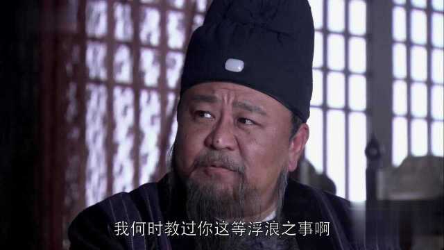 曾泰带太子去烟花之地,导致太子失踪,狄仁杰大怒叱责曾泰浮浪