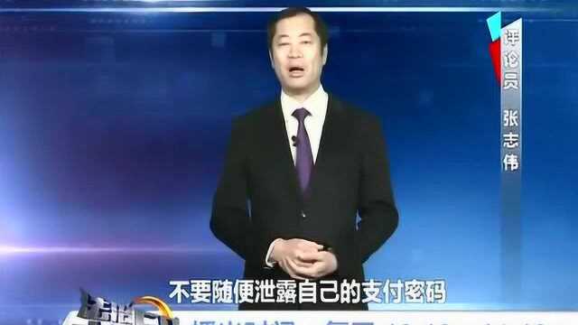 登录电子银行时要认真识别 防止钓鱼网站欺诈