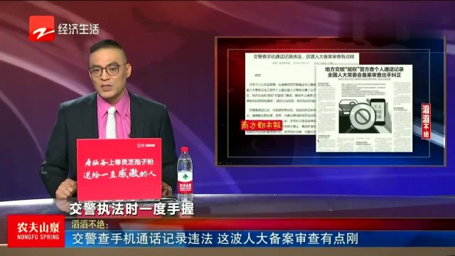 备案审查叫停“人大主任会议许可逮捕代表”