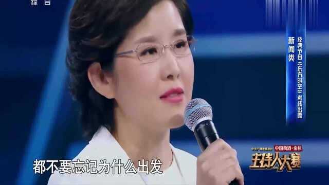 主持人大赛:美女评委一出场,台下选手纷纷看呆,这个气质绝了