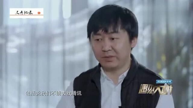 王小川:360的做法超出了我们的底线,经常把我的软件偷偷卸载!