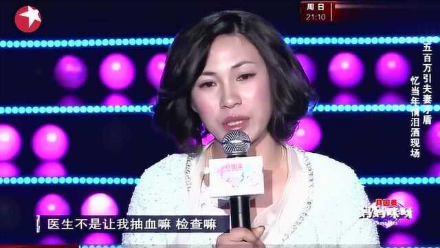 山区妈妈忆困苦生活,买彩票中巨额奖金,夫妻婚变竟是钱惹的祸?