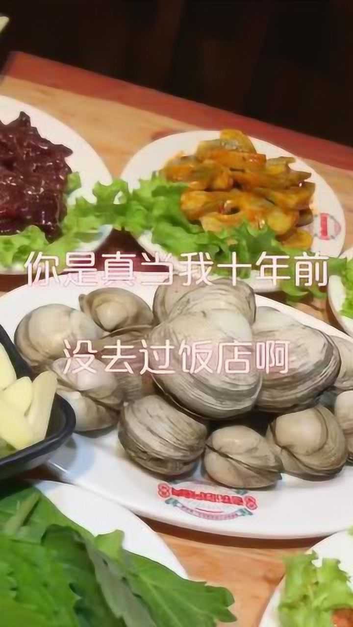 沈阳美食；两块钱一碗的冷面我是真的不懂，特意问了叔叔阿姨辈的。他们说三四十年前确实有这么个节目。 腾讯视频