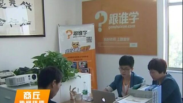 商丘市以科技创新引领高质量发展