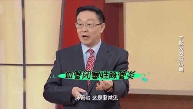 “脱疽”会导致截肢,就是我们现在常说的“它”!以前都不知道