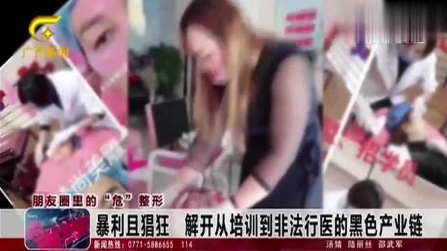 记者暗访美容培训机构,揭开美容产业暴利黑幕,让人大跌眼镜