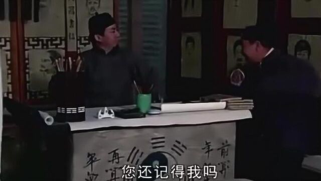 叔叔去找算命先生找算命先生,去算个八字,属相很配天赐良缘