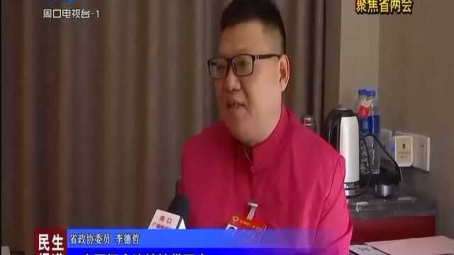 周口市代表:讲好周口故事 弘扬周口文化