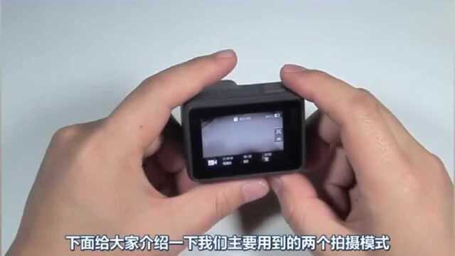 gopro5使用教程!视频告诉你怎么用!操作步骤很简单!