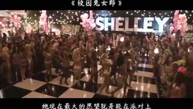 《校园兔女郎》(1)