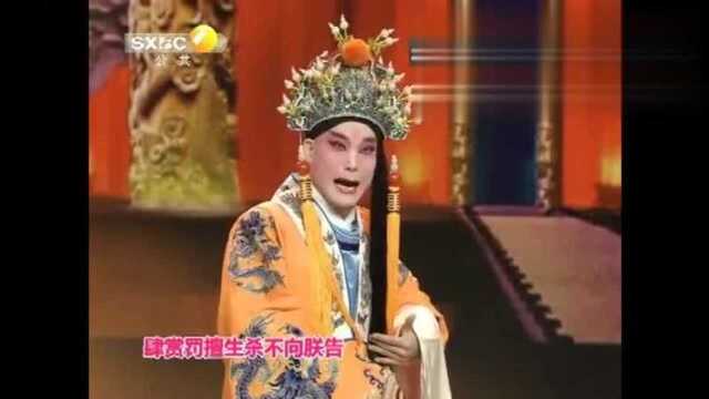 咸阳市人民剧团 优秀演员 杨小军 《白逼宫》