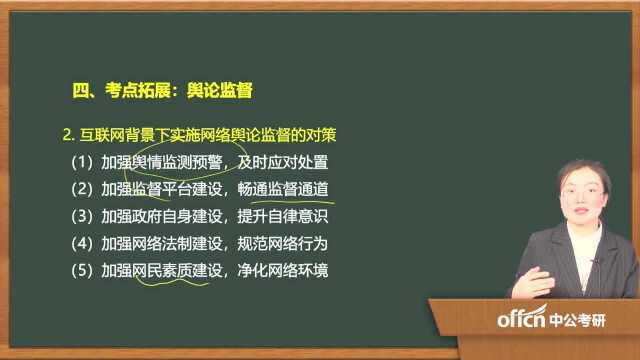 10.新闻2020新闻传播学复试热点六热点七