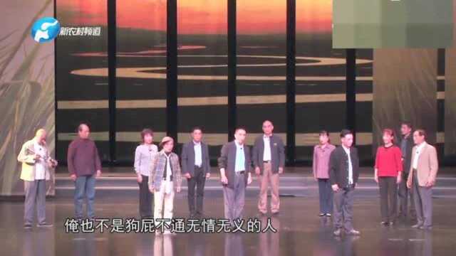 曲剧《芳草》选段 常向克饰演黄大山!扮相好唱的更不赖!