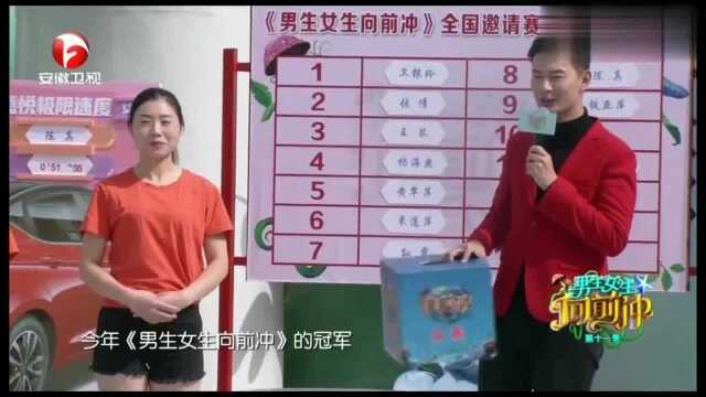 男生女生向前冲,美女战队