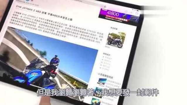 ipad怎么调整分屏,大师带你真实震撼体验,网友:太赞了1