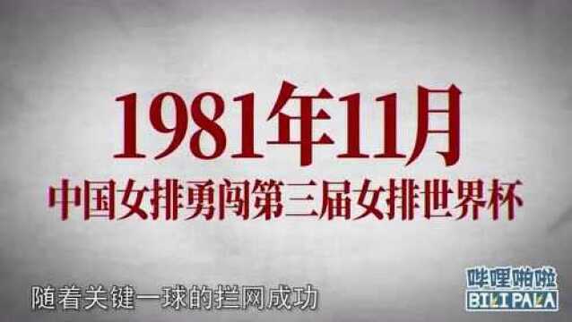 巩俐、黄渤《夺冠》中国女排观影前你需要知道的内容!