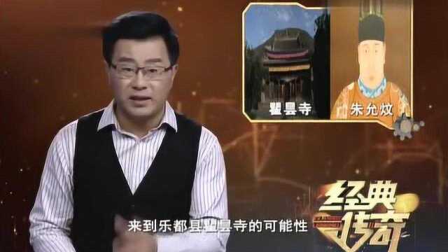 经典传奇:朱允炆下落众说纷纭,杨氏家谱中竟有详细的记载