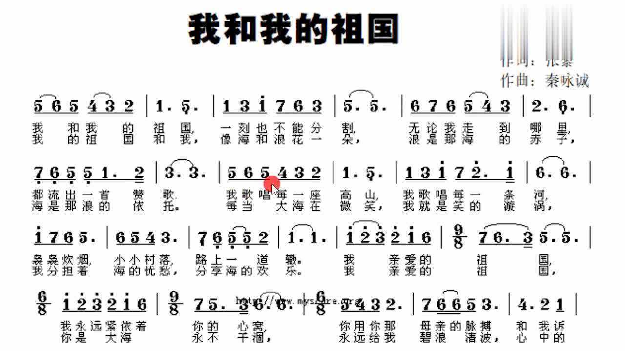 《我和我的祖国》歌词唱谱教学，看完视频，你学会了吗 腾讯视频