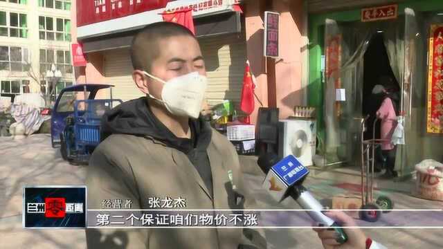 “理性购买不浪费”小区蔬果店老板温馨提示显大爱