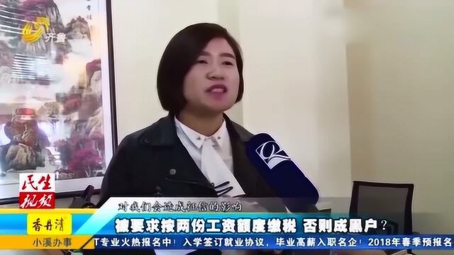 男女领两份薪水却不知情,税务人员找上门,他们一脸懵