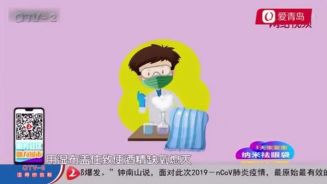 安全不是闹着玩 使用酒精要防火记住外用才管用 内藏学问真不少