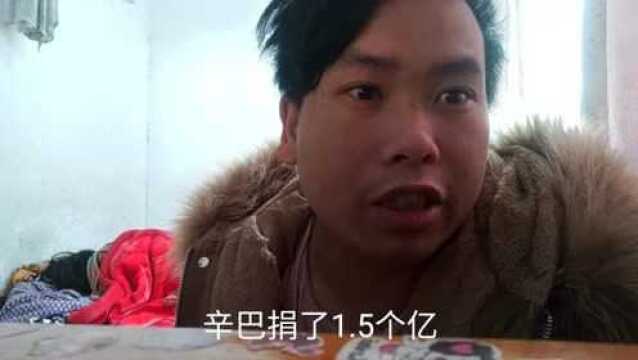 面对疫情,细数各大网红为武汉捐款的名单.许华升捐款10万,辛巴最多