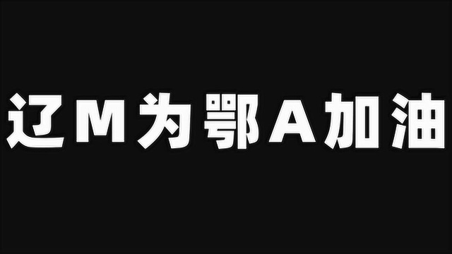 热干面赶快好起来,热干面加油!!——来自牛肉火勺的祝福.