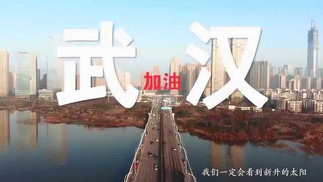 “武汉,我就在你身旁”一个武汉毕业的青岛人创作歌曲抒发“热干面情思”